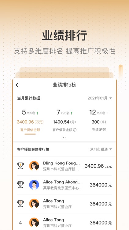 销售有招 screenshot-4
