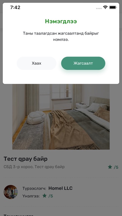 Homel.mn screenshot-3
