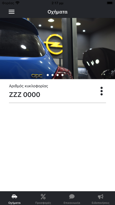 Opel Service Seretakis Screenshot 1 - AppWisp.com Opel Service Seretakis Screenshot 1 - AppWisp.com