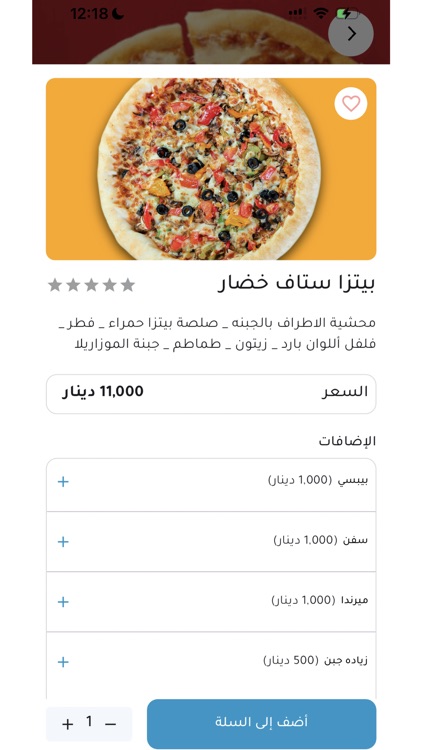 Foodland Najaf screenshot-3