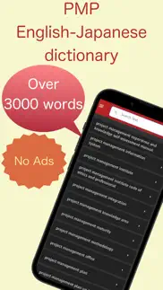 pmp japanese dictionary iphone screenshot 1