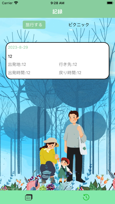 SuperHiking Screenshot