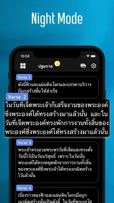 Thai Bible - Offline Screenshot