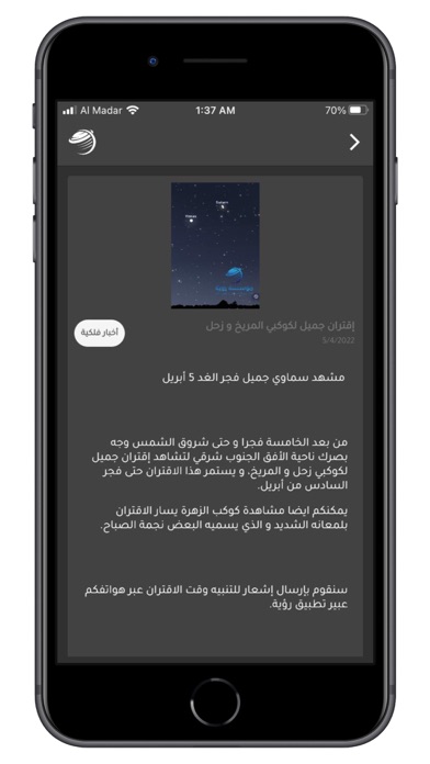 رؤية Screenshot