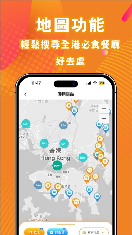 新假期 - 香港自助餐美食優惠生活情報 screenshot-3