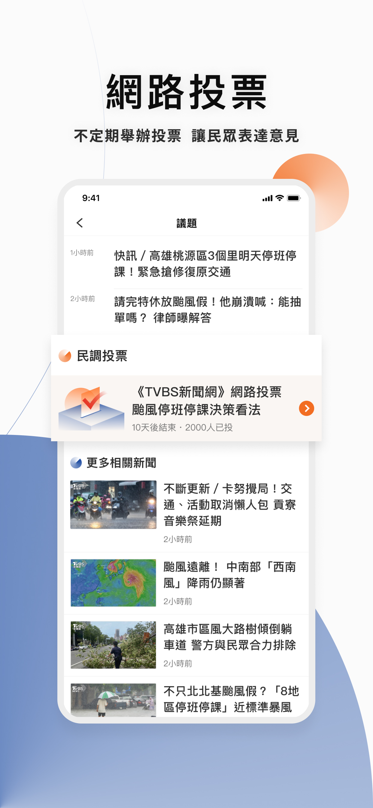 TVBS新聞