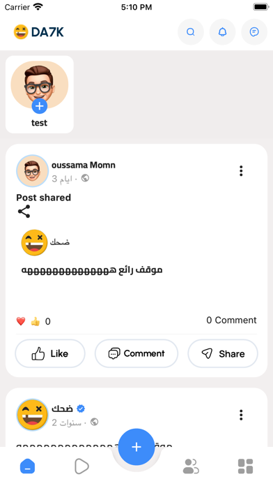 DA7K - ضحك Screenshot