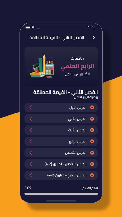 علي الانصاري Screenshot