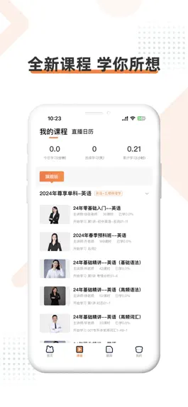 Game screenshot 人民学习网 apk