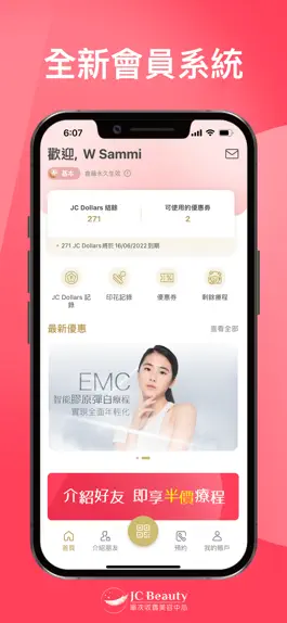 Game screenshot JC Beauty 單次收費美容中心 mod apk