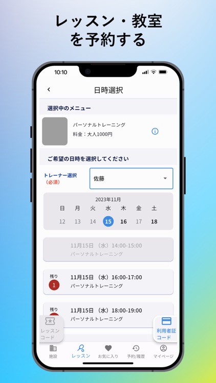 施設利用サービス シセリヨ