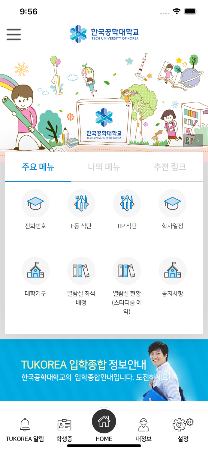 tukorea Portal