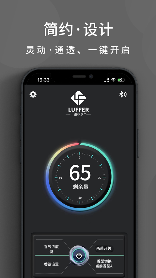 #2. LUFFER—路菲尔 (iOS) 由: 又明 杨