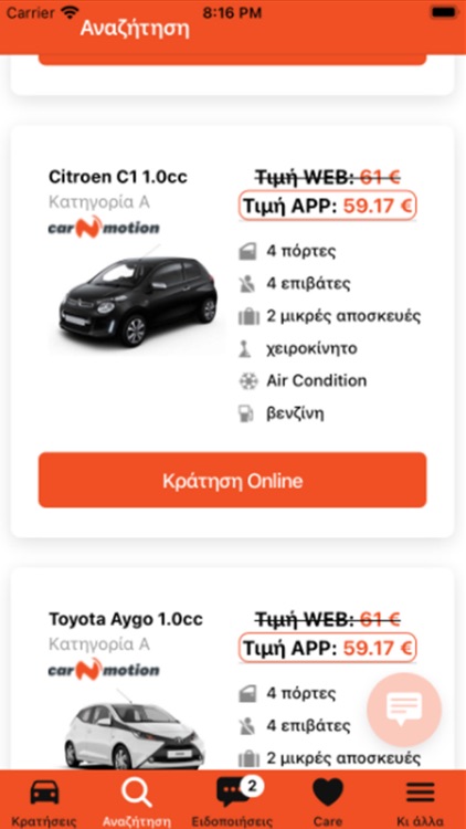 Car n Motion Rent a Car screenshot-3
