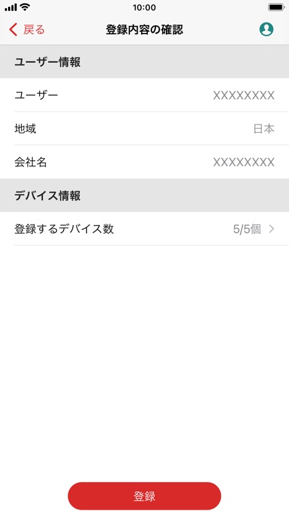 キキNavi 機器登録アプリ