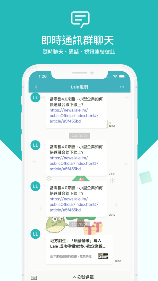 #2. Lale (iOS) 由: Flowring Technology Corp.