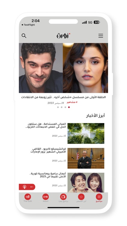 زهرة الخليج