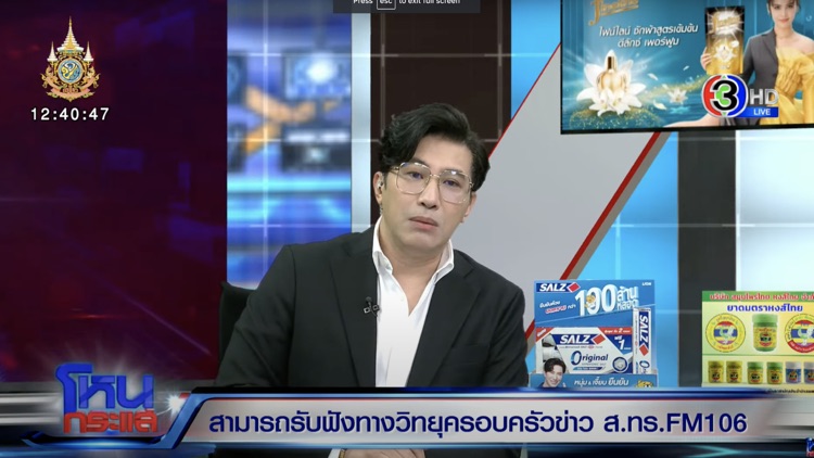 ThaiTV Live - ดูทีวีออนไลน์ screenshot-6