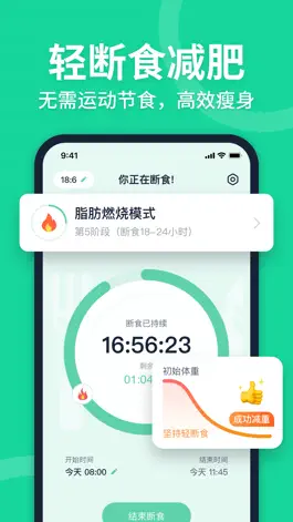 Game screenshot Fasting-轻断食健康食谱计划、热量查询、喝水提醒 mod apk