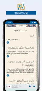 Coran en Français القرآن فرنسي screenshot #3 for iPhone