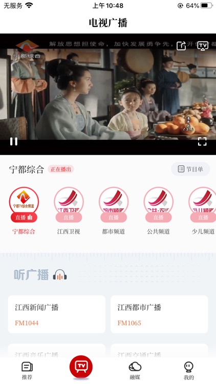 掌上宁都app screenshot-3
