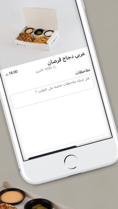 تقميرة | tagmira Screenshot