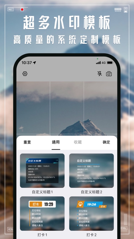 #2. 水印相机-万能时间地点工程水印相机 (iOS) 来自: Shenyang Yuehe Gongchuang Information Technology Co.,Ltd