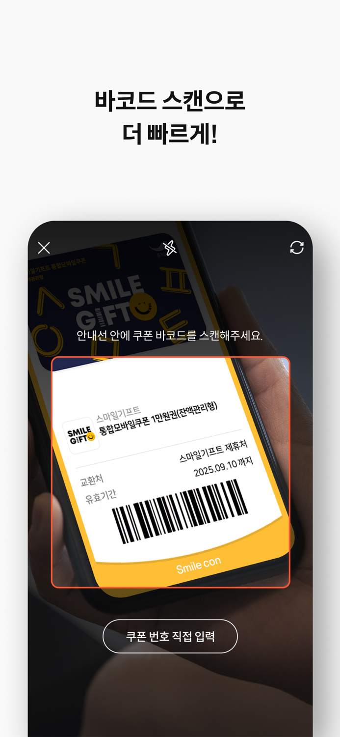 즐거운쿠폰인증