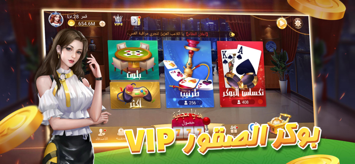 VIP بوكر الصقور