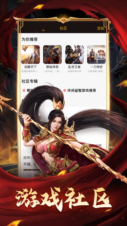 传奇手游精选-传奇手游精选玩服社区