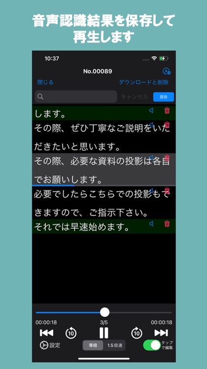 YYTranscription screenshot-9