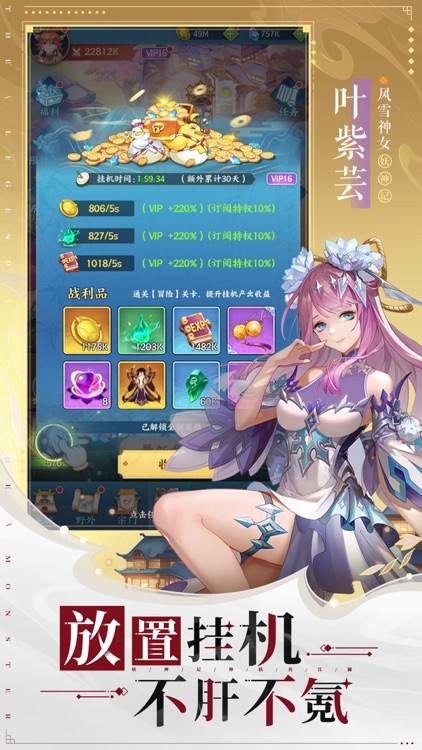 妖神记手游 screenshot-4