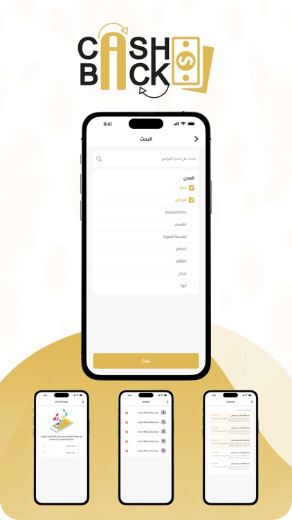Cash Back / كاش باك screenshot-4