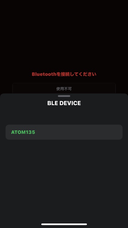 BLEテキスト入力