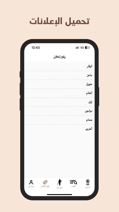 حلالي Screenshot