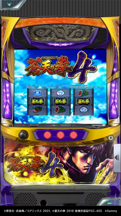 [777Real]パチスロ蒼天の拳4