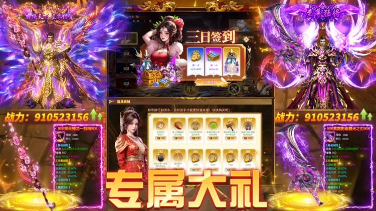 天影-超变攻速版 screenshot-7