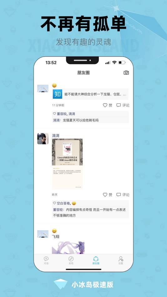 #3. 小冰岛极速版 (iOS) 由: 北京红棉小冰科技有限公司