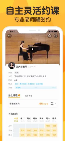 Game screenshot 来音练琴-全乐器陪练教学平台 apk