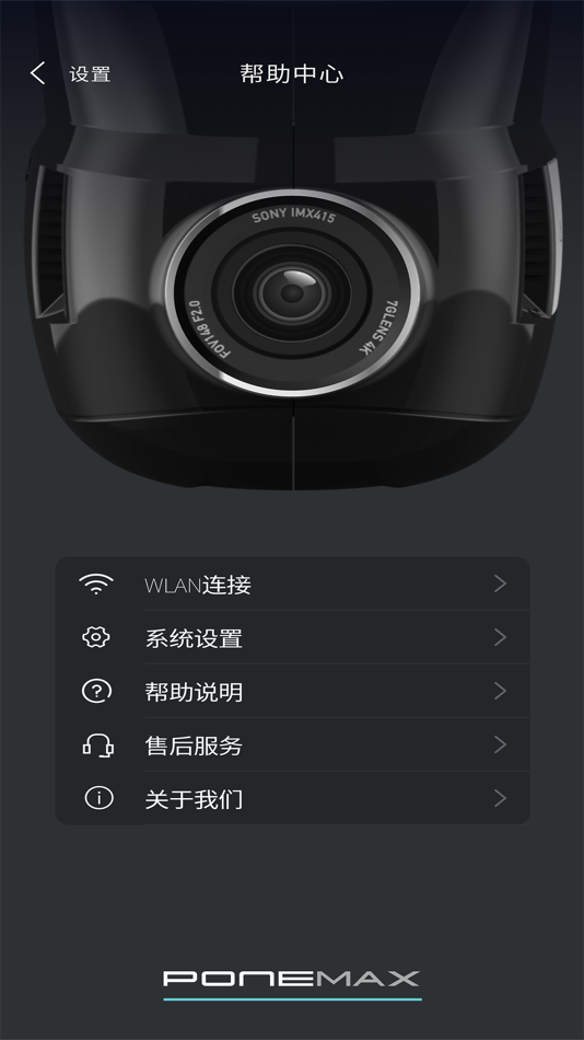 #4. P-ONE Max (iOS) 由: 上海宏驰国际贸易有限公司