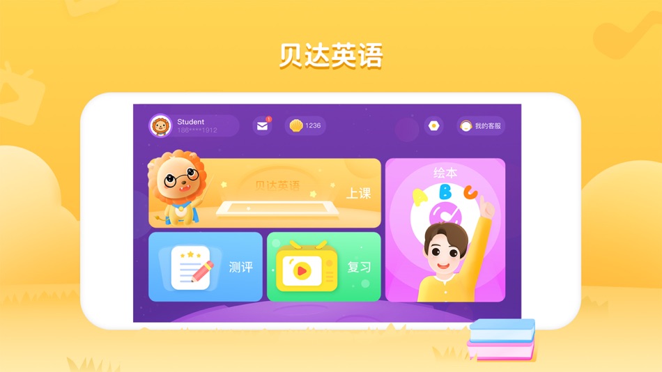 #1. BedaKid (iOS) 由: Shenzhen Beida Education Technology Co., Ltd.