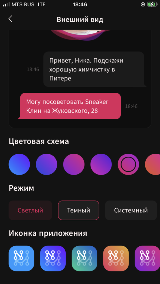 #7. Nika (iOS) 由: Inmaculada Lozano
