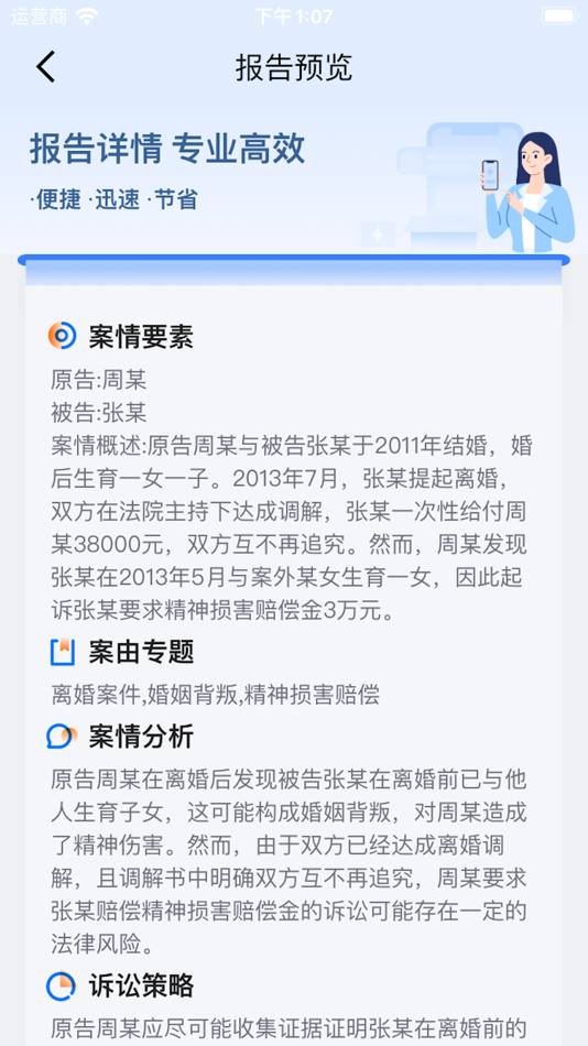 #5. 法必帮 (iOS) 由: Shenzhen Pingxing xiangliang Technology Co., Ltd