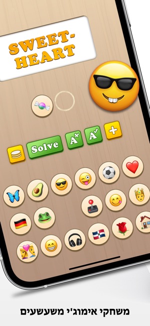 Emoji> ב-App Store