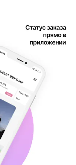 ТРК screenshot 7