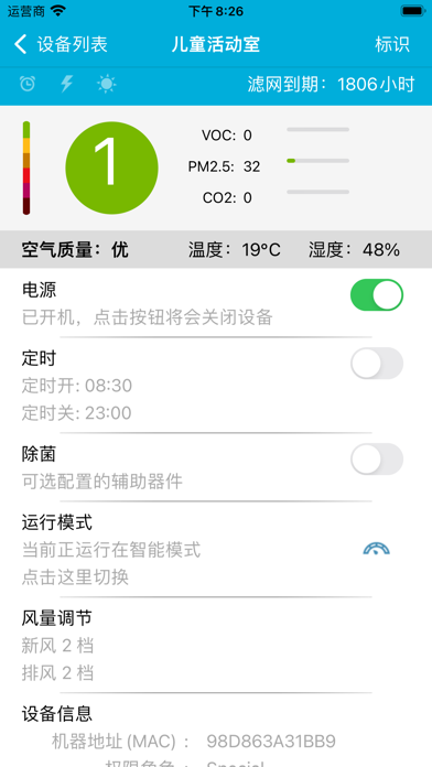 Air Smart Screenshot