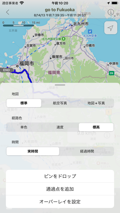 Ryotei - GPSトラッカー screenshot1