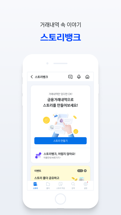 신한 SOL뱅크 – 신한은행 스마트폰뱅킹 Screenshot