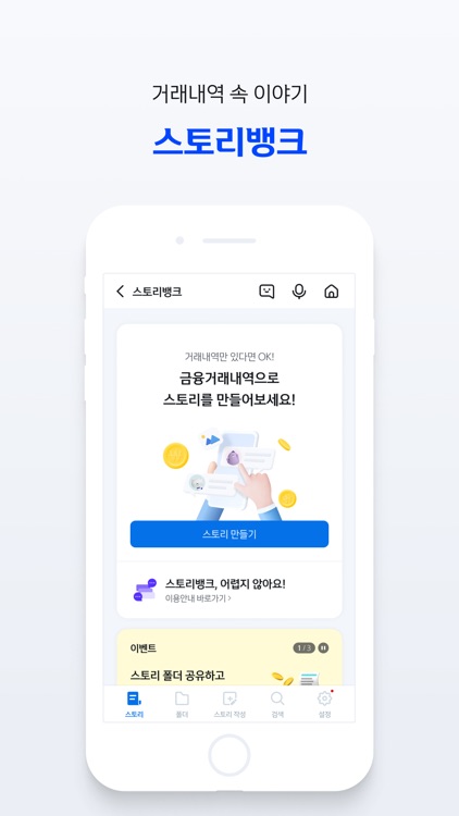 신한 SOL뱅크 – 신한은행 스마트폰뱅킹 screenshot-6