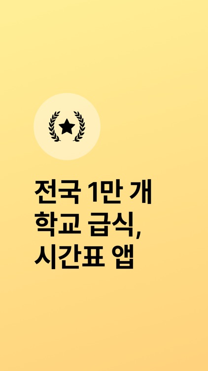 급식시간